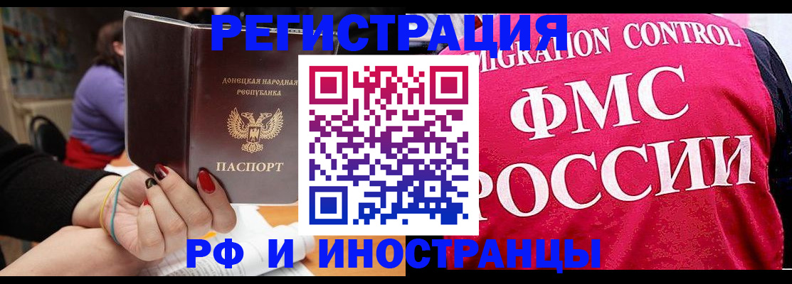 прописка паспорт в Сургуте