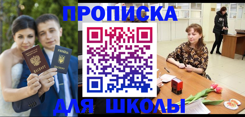 временная регистрация недорого в Сургуте